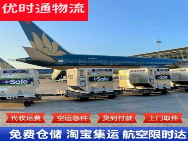 大港到太原空运加急专线